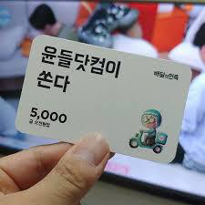 역대급 이벤트로 욕먹는 중인 배달의 민족 | 인스티즈
