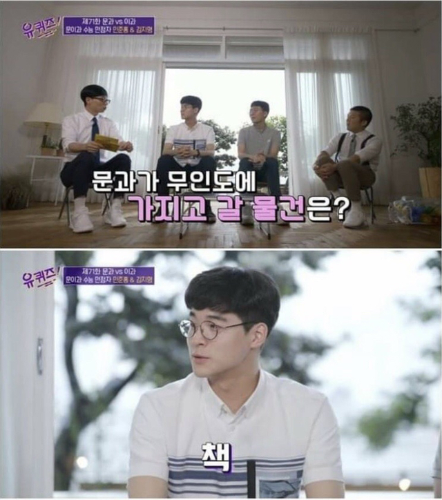 문과 vs 이과 | 인스티즈