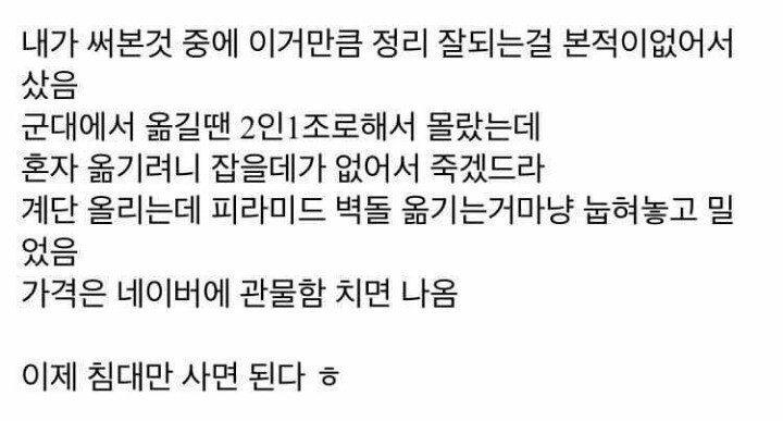 은근 끌리는 가구 | 인스티즈