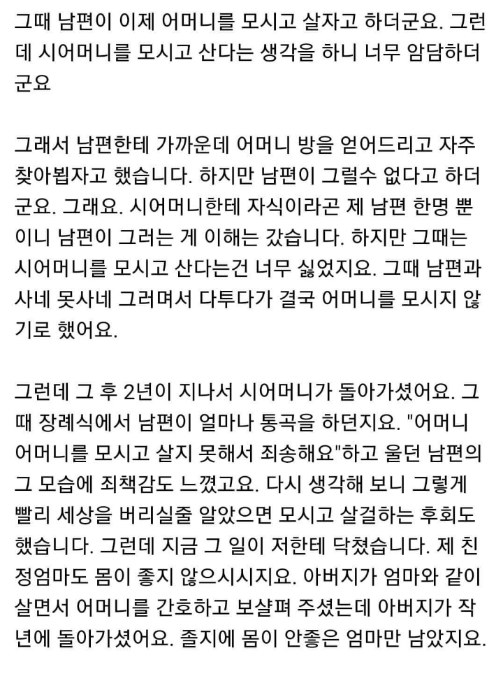 제가벌을받는 것일까요?남편과의 이혼이 힘겹습니다 | 인스티즈