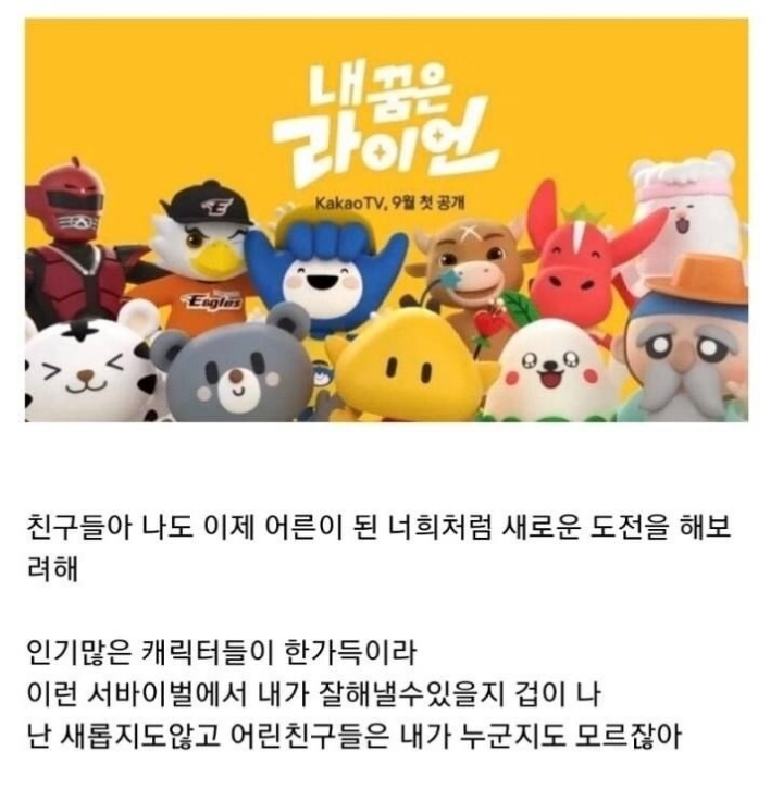 꿈돌이 근황 | 인스티즈