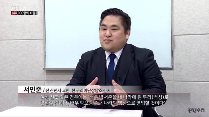 [PD수첩] 신천g -144000명의 비밀 .jpg | 인스티즈
