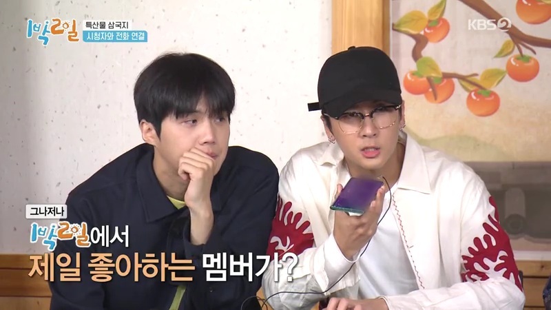 이1박2일 시청자와 통화하는 김종민시각 팀 | 인스티즈