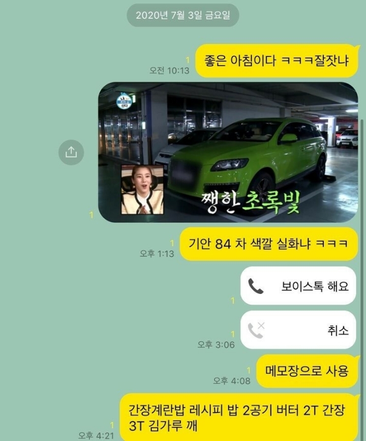 카톡급발진 레전드 | 인스티즈