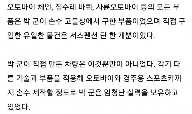 자동차를 직접 만든 고등학생.jpg | 인스티즈