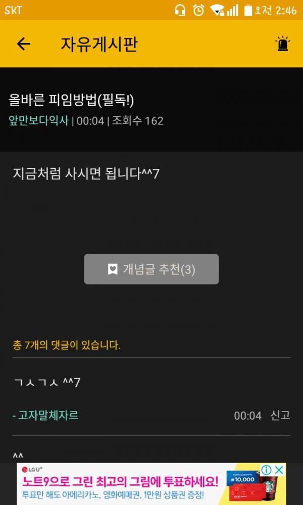 올바른 피임방법 | 인스티즈