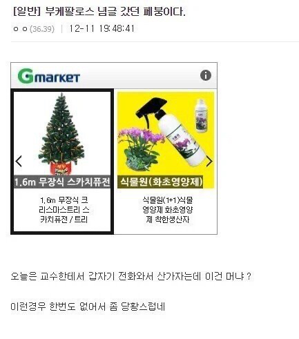 아는 척 한 오타쿠의 최후 ㅋㅋ.jpg | 인스티즈