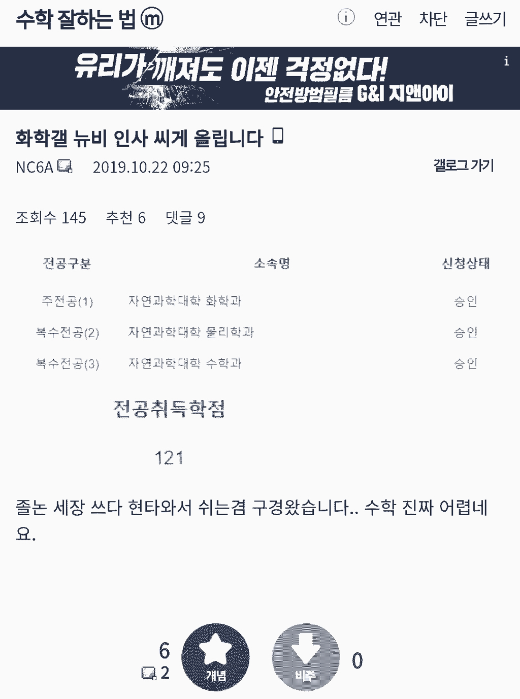 디시의 흔한 자연과학대학 공부 변태.JPG | 인스티즈