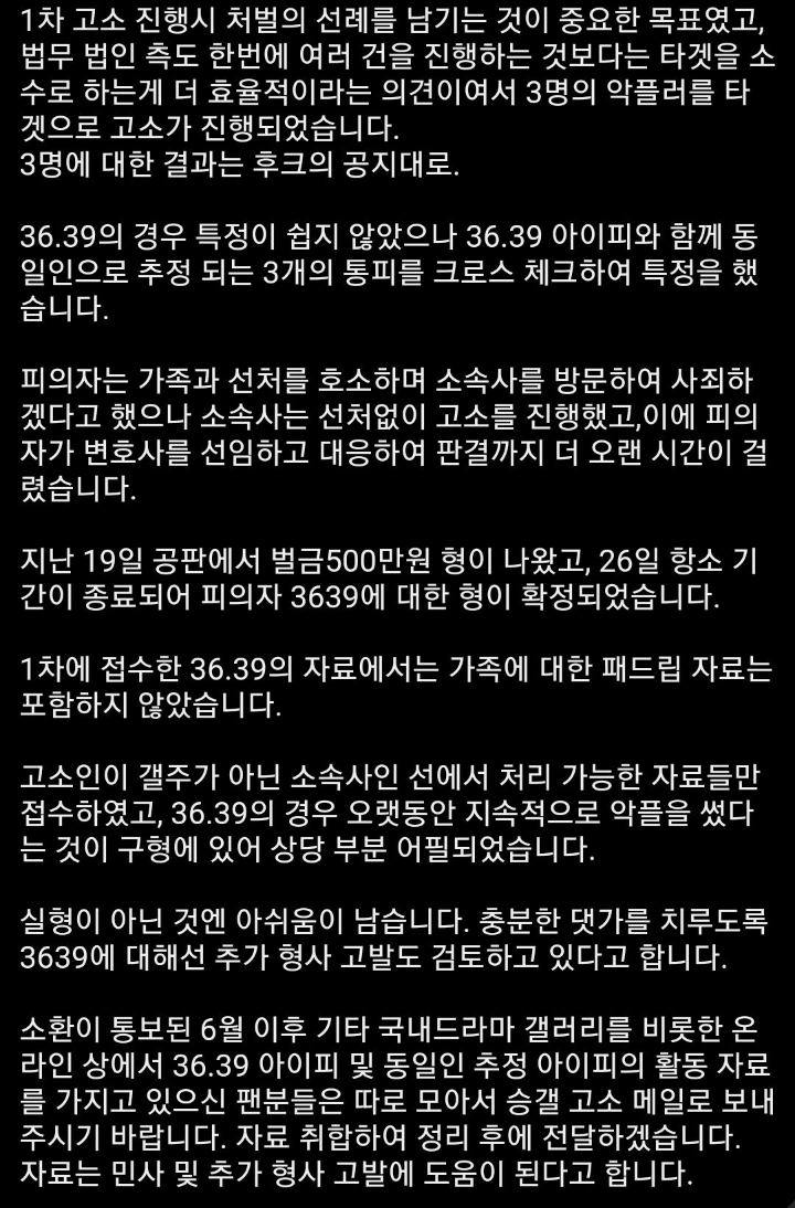 이승기에게 고소당한 악플러는 디시 유저 | 인스티즈