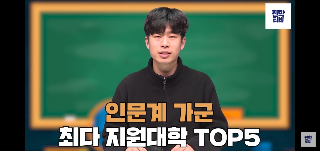 진학사 모의 지원 기준 3 ~ 4등급 학생들이 많이 모의 지원한 대학교.list | 인스티즈