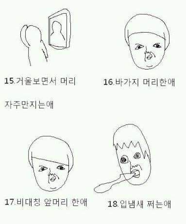 반에 한명씩은 있는 애들 | 인스티즈