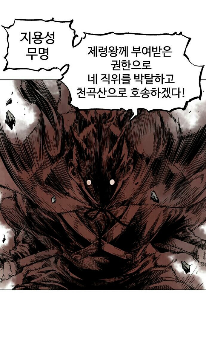 네이버 웹툰 고수 간지 악역 캐릭터 투탑 | 인스티즈