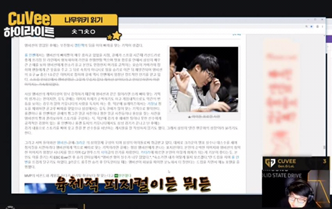 [LOL] 할 말은 하는 큐베.jpg | 인스티즈