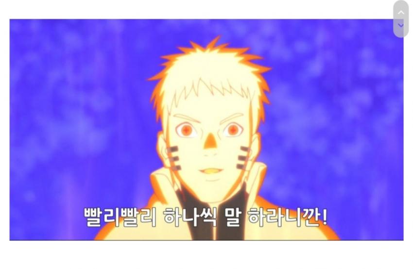 말하면 (나루토) | 인스티즈