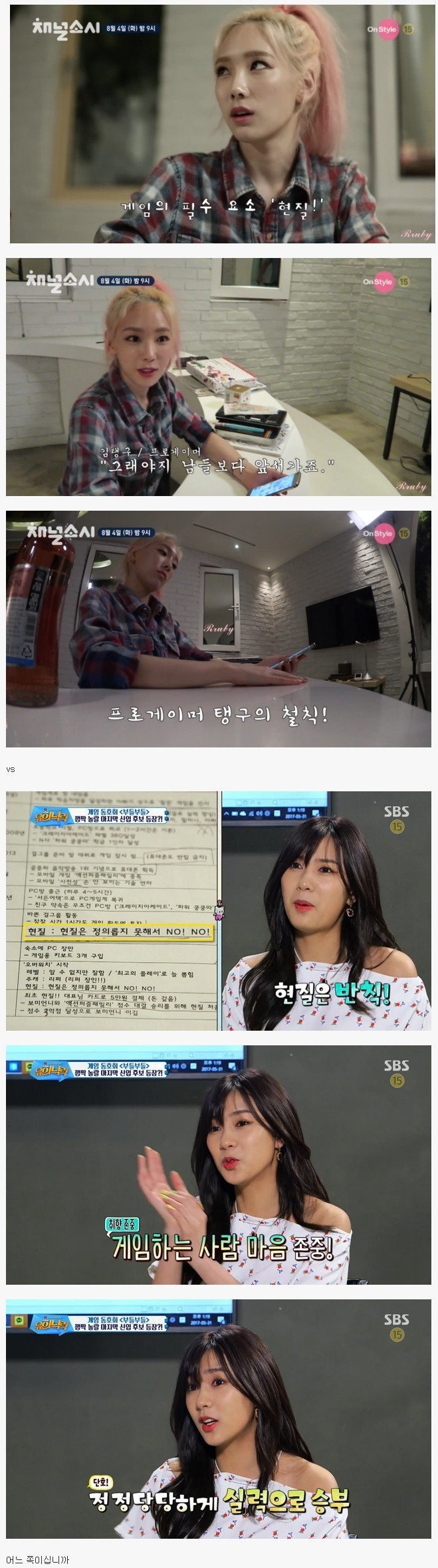 게임 현질 생각차이.JPG | 인스티즈