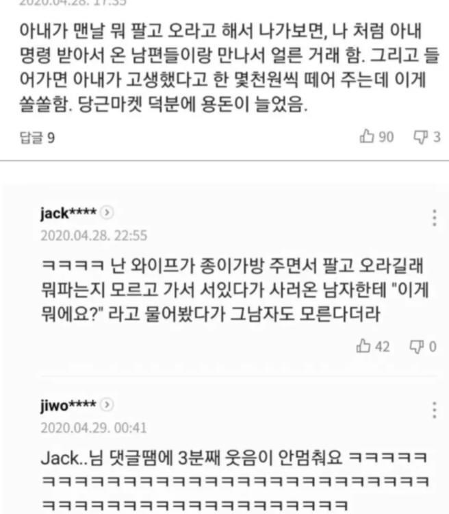 중고거래하는데 내가 뭐 거래하는지도 모름 | 인스티즈