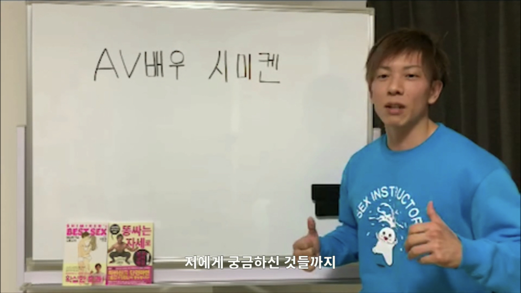 섹스 마스터 시미켄 근황.jpg | 인스티즈