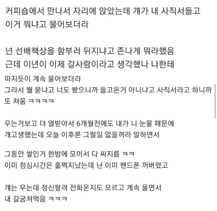 일못하는 여직원과 사내연애한썰 | 인스티즈