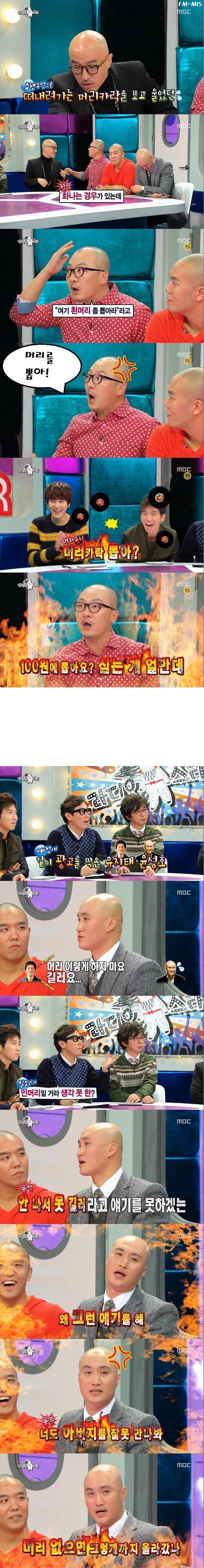 라디오스타 머머리 특집 | 인스티즈