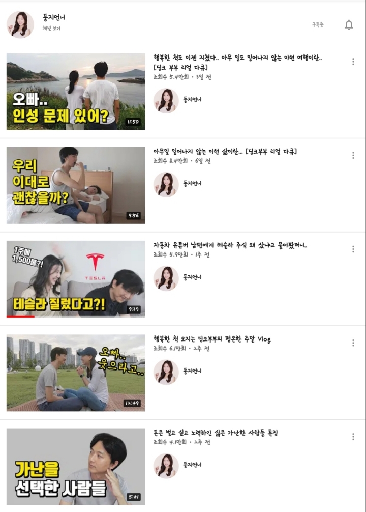 Vol.1 내가 구독하고 보는 유튜브 채널 모음(섹스, 연애, 심리, 역사, 반려동물, 축구, 지식) | 인스티즈