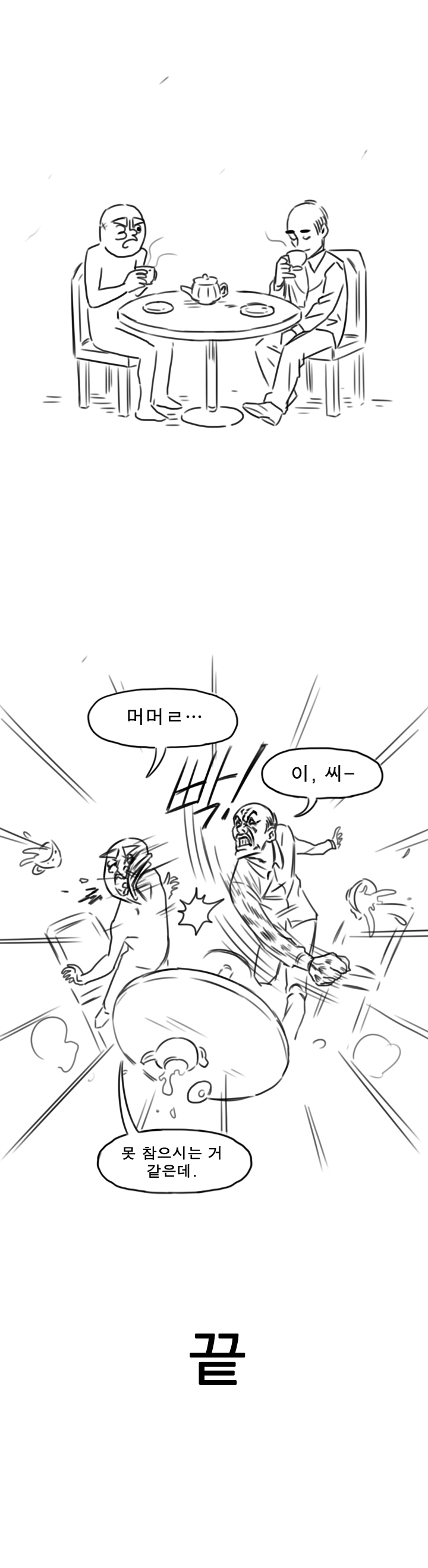 탈-혐에 대하여.manhwa | 인스티즈