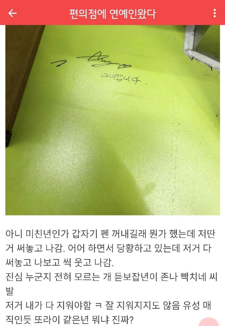 편의점에 연예인왔다 | 인스티즈