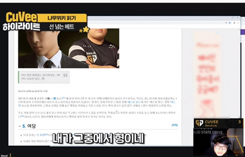 [LOL] 할 말은 하는 큐베.jpg | 인스티즈