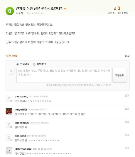 아이스크림 주문할 때 은근히 잦은 실수.jpg (15) | 인스티즈