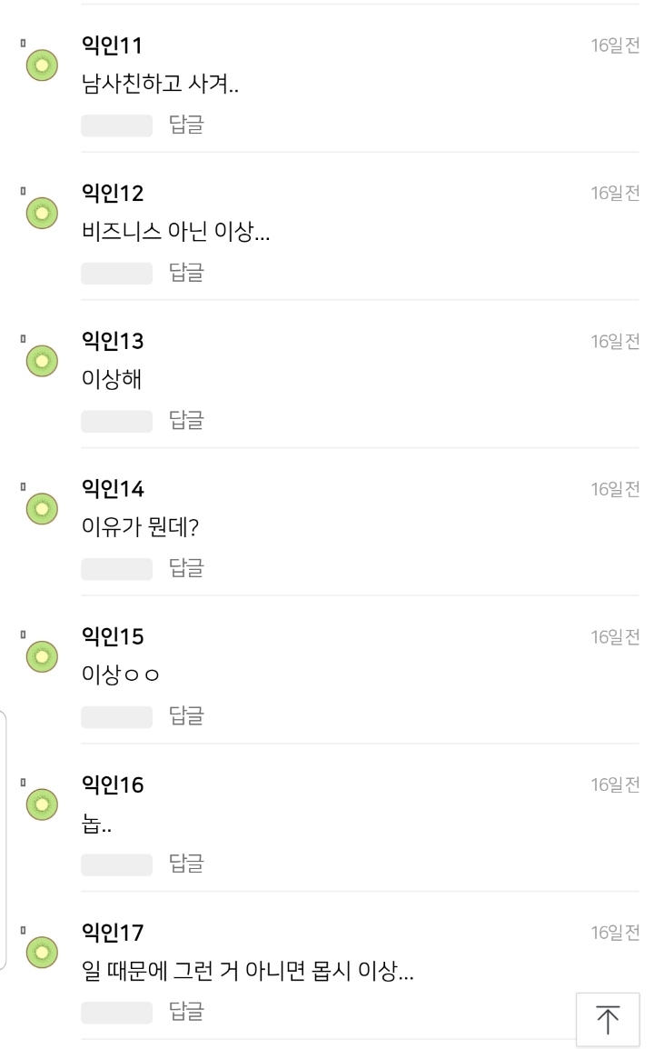 남자친구 있는데 남사친이랑 1~2시간 통화하는게 이상한거야? | 인스티즈