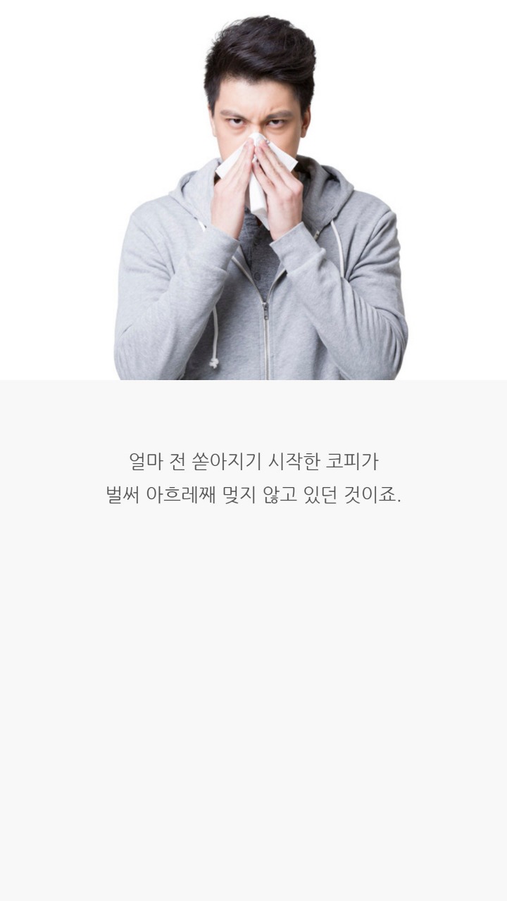 열흘동안 코피가 계속 난 이유 | 인스티즈