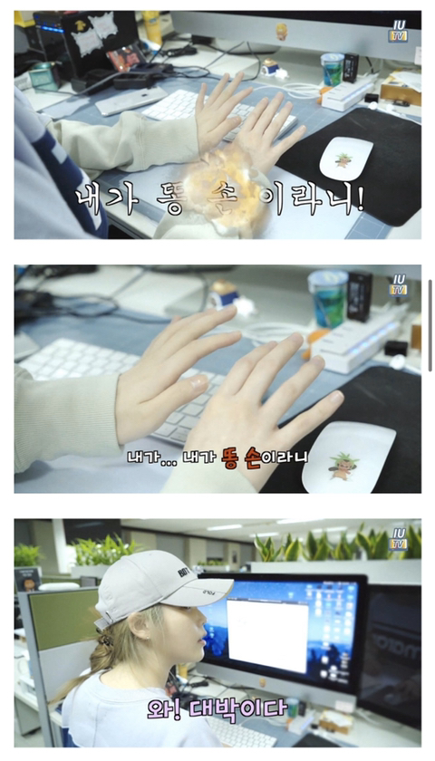 아이유 콘서트 티켓팅하는 아이유......눈물.......JPG | 인스티즈