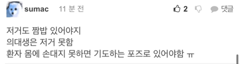 의사들이 수술실에서 팔짱 끼는 이유.JPG | 인스티즈