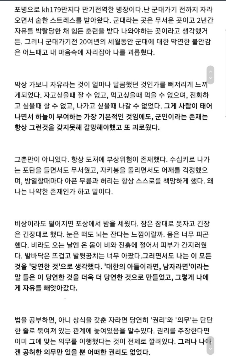 대한민국 20대 남자의 겨울은 8번 뿐이다 | 인스티즈