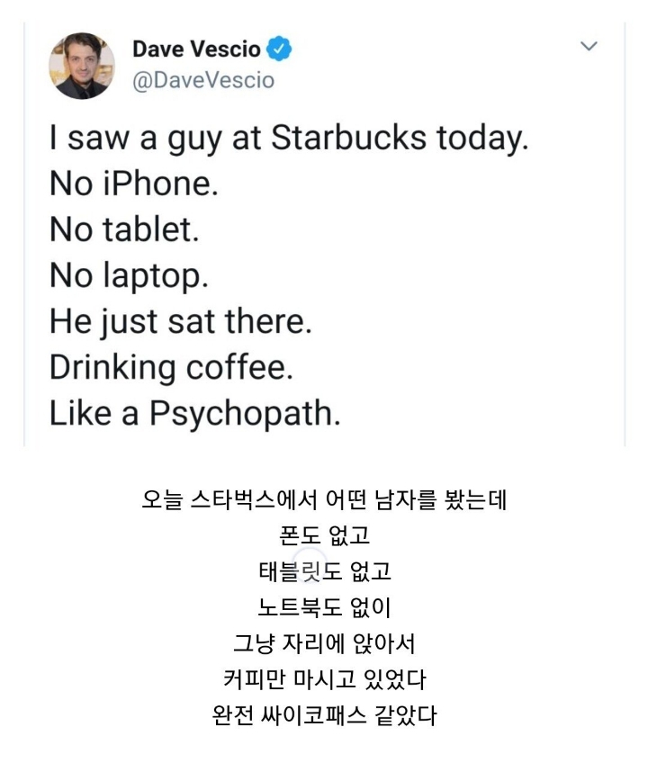 오늘자 스타벅스 미친놈.jpg | 인스티즈