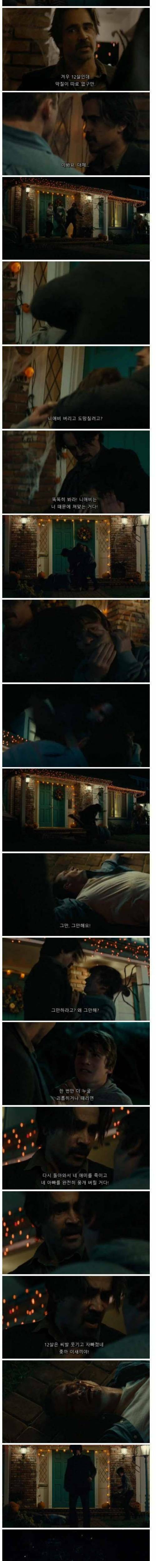 나이가 어리면 봐줄꺼같았냐 | 인스티즈