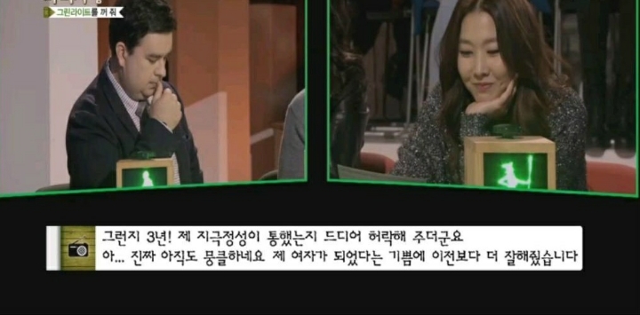 노예연애하는 남자의 사연 (마녀사냥) | 인스티즈