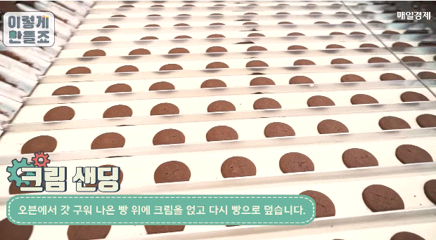 몽쉘 만들어지는 과정 | 인스티즈