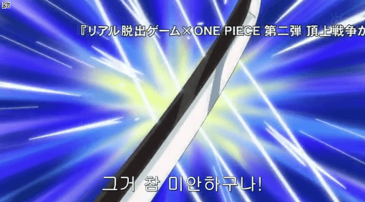 원피스 작화가 욕을 먹는 이유 | 인스티즈