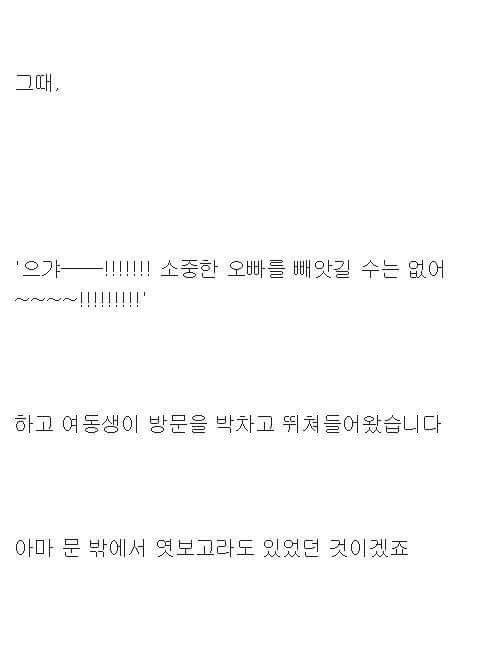 아버지에게 여친 소개했는데 좆됐다;; | 인스티즈