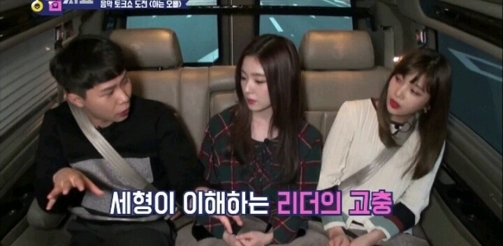 리더의고충을 이해하는 양세형 | 인스티즈