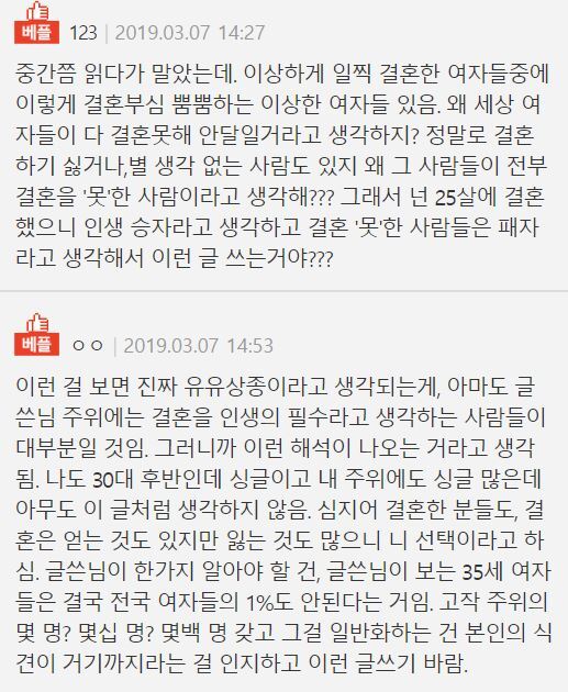 35세 여성이 느끼는 35세 여성.jpg | 인스티즈