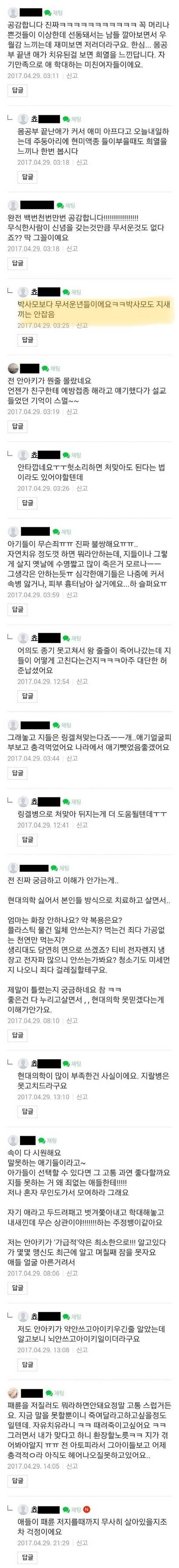 안아키 후두려패는 어머니.jpg | 인스티즈