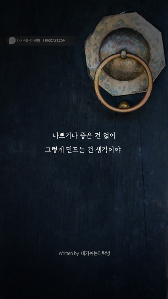 이제는 버티는게 지친 당신을 위로할 글 | 인스티즈