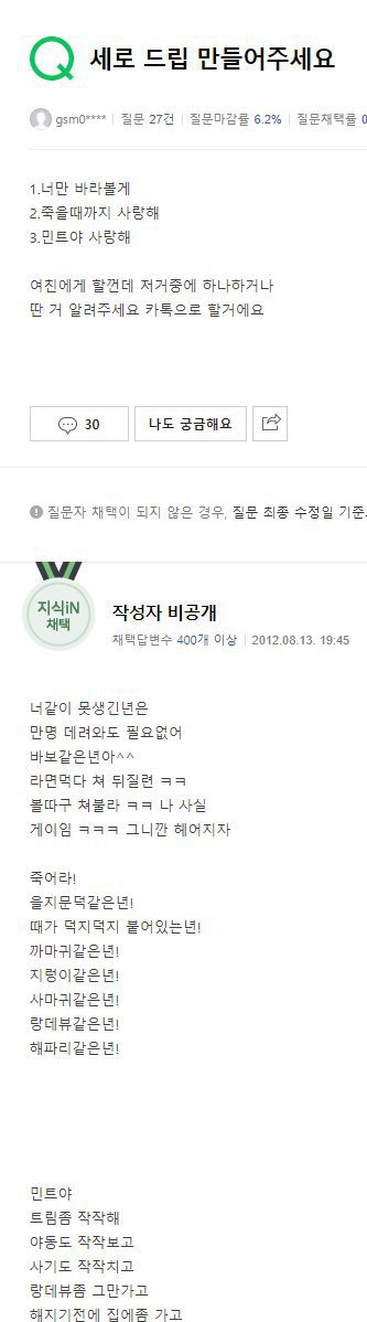 레전드 세로드립 | 인스티즈
