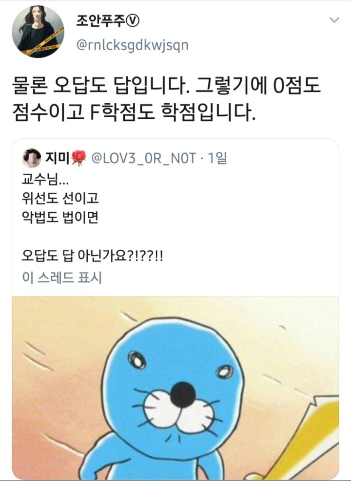 어느 대학생의 반항 feat.우문현답 | 인스티즈