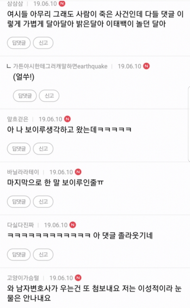 강서구 pc방 피해자가 응급실에 가서 한말에 대한... | 인스티즈