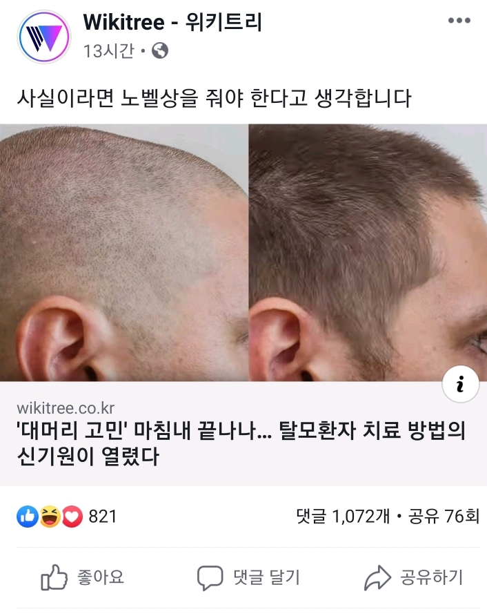 페북에 등장한 사탄 | 인스티즈