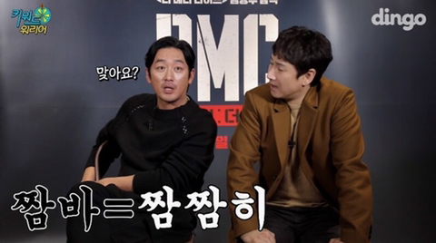 신조어에 문화 충격 받는 하정우와 이선균 | 인스티즈