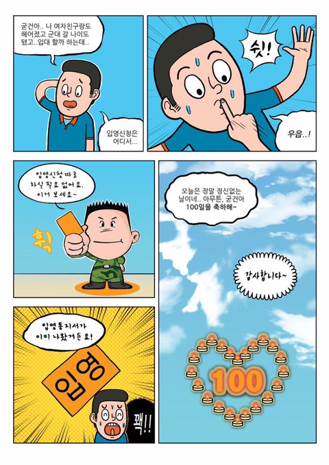적당히를 모르는 병무청 | 인스티즈