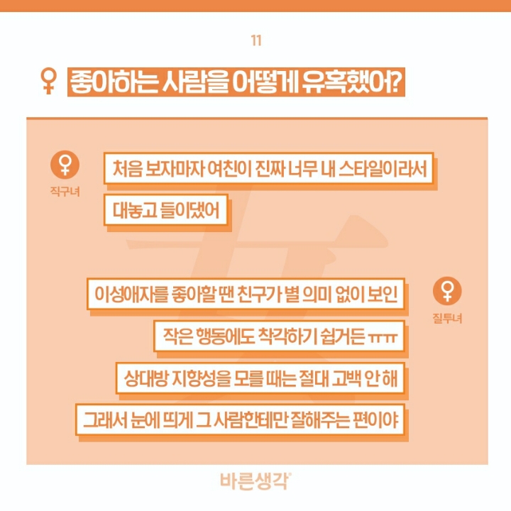 동성연애하는 사람들의 연애썰 | 인스티즈